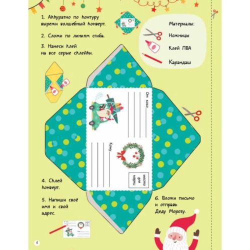 издательство аст книга 30 дней до нового года фото 4 Издательство АСТ Книга 30 дней до Нового года фото 4