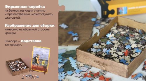 Пазлы деревянные Collaba puzzle Счастье 504 детали 962258 фото 5