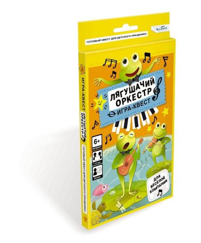 Игра-квест. Лягушачий оркестр