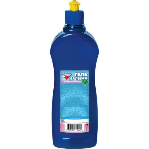 Золушка Средство для мытья посуды Алоэ-вера гель 0,75л фото 2