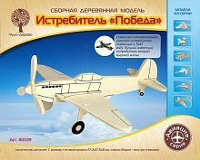 Сборная деревянная модель Чудо-Дерево Авиация Истребитель Победа