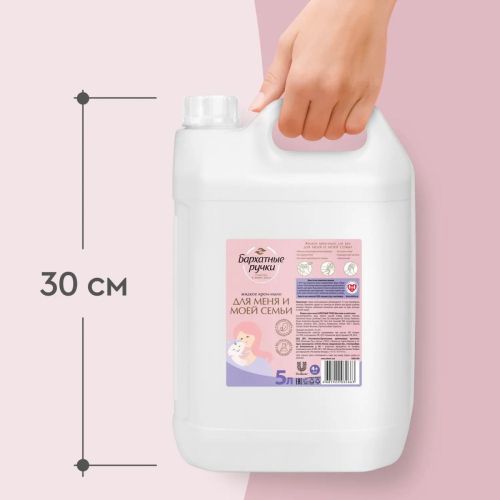 бархатные ручки крем-мыло жидкое гипоаллергенное 5 л фото 6 Бархатные Ручки Крем-мыло жидкое гипоаллергенное 5 л фото 6