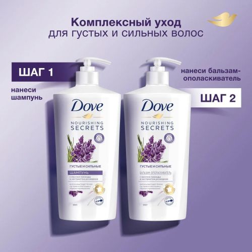 DOVE Бальзам-ополаскиватель Лаванда и розмарин 630мл фото 8