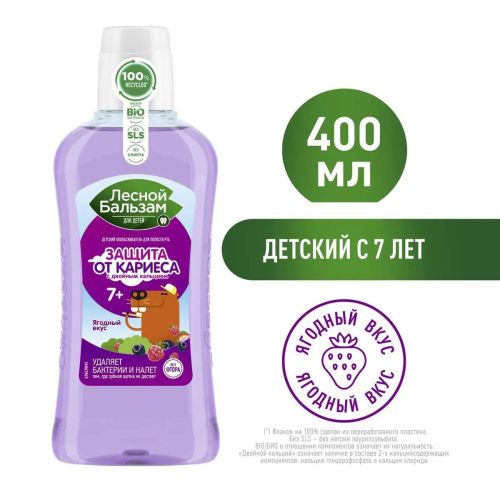 лесной бальзам ополаскиватель для полости рта 400мл Лесной Бальзам Ополаскиватель для полости рта 400мл