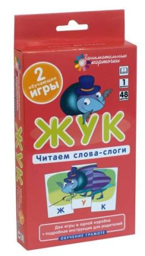 Набор карточек Айрис-Пресс Обучение грамоте. Жук. Читаем слова-слоги 48 шт.