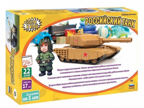 Конструктор Звезда Российский танк фото 3