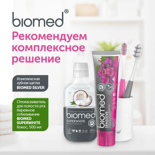 зубная паста biomed сенситив 100г фото 5 Зубная паста BIOMED Сенситив 100г фото 5