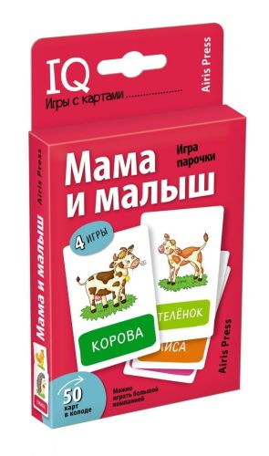 Игра с картами Мама и малыш