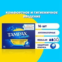TAMPAX Compak Регуляр DUO Тампоны 16шт