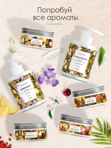 AROMOTION Крем-баттер Peach avenue парфюмированный 200мл фото 2