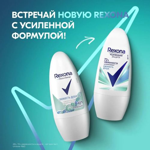 rexona део ролик свежесть душа 50мл фото 10 REXONA Део ролик Свежесть душа 50мл фото 10