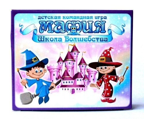 Настольная игра Десятое королевство Школа волшебства. Мафия