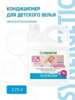 Кондиционер для белья SYNERGETIC Нежное прикосновение, для детского белья 2,75л