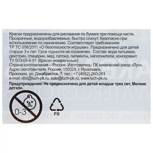 акварель "классика" 16 цветов, с кистью фото 2 Акварель "Классика" 16 цветов, с кистью фото 2