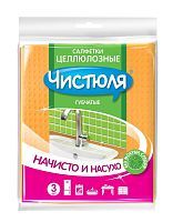 Салфетки целлюлозные Чистюля Губчатые 3 шт 150*180 мм