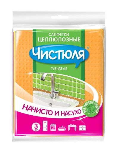 Салфетки целлюлозные Чистюля Губчатые 3 шт 150*180 мм