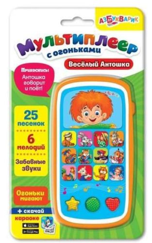 Мультиплеер Веселый Антошка  с огоньками