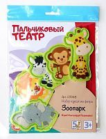 Кукольный пальчиковый театр Зоопарк