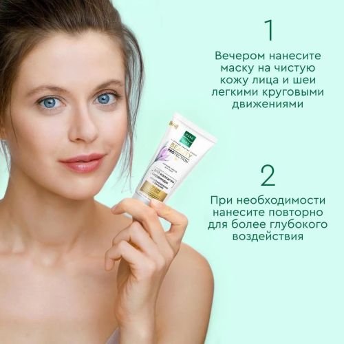 ночная маска для лица pure line 50мл фото 12 Ночная Маска для лица Pure Line 50мл фото 12