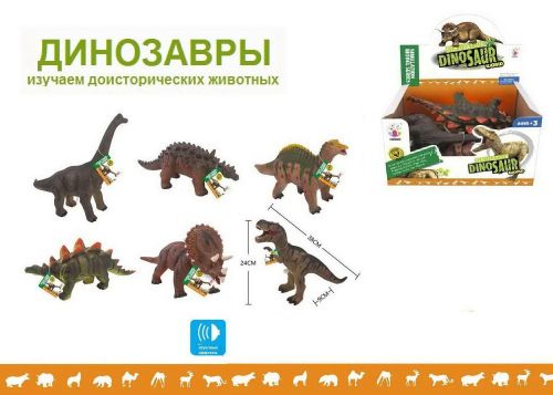 Фигурка Junfa Динозавр, серия 2 большая из мягкого материала фото 2