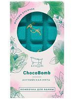 Bath Time Бомбочка для ванны Chocobomb Английская мята 170гр