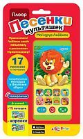Интерактивная развивающая игрушка Азбукварик Плеер Песенки мультяшек Мой друг Львенок