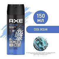 AXE Дезодорант Аэрозоль Cool Ocean 150мл