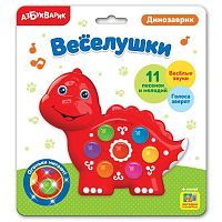 Муз. игрушка Динозаврик Веселушки
