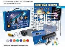 Чемодан исследователя Космоса