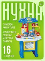 Кухня "Помогаю Маме", в наборе с аксессуарами, на батарейках, 16 предметов, с эффектами