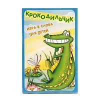 Карты игральные Крокодильчик