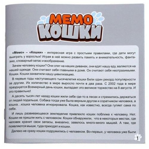 Познавательная игра Нескучные игры Мемо Кошки 30 карточек 8344 фото 4