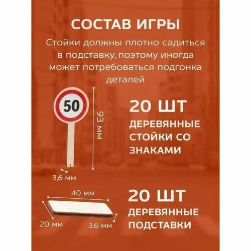 Обучающая игра Десятое королевство Деревянные дорожные знаки 00728 фото 3