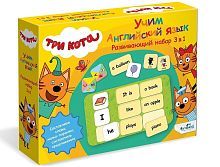 Набор обучающий 3в1 Три кота. Английский язык