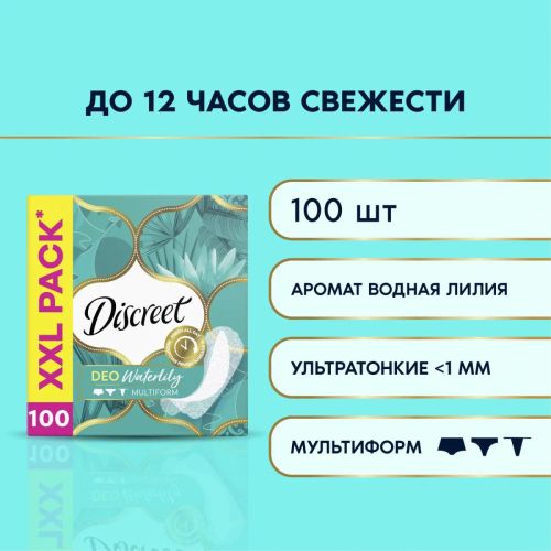 discreet deo водная лилия multiform прокладки ежедневные 100шт Discreet Deo Водная Лилия Multiform Прокладки ежедневные 100шт