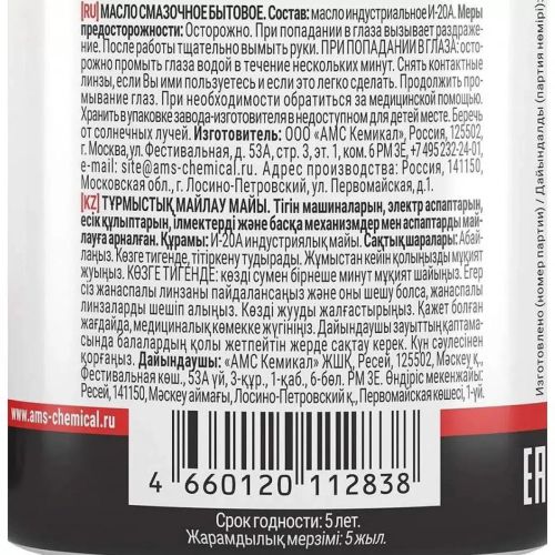 Золушка Масло смазочное бытовое 60мл фото 3