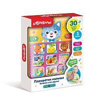 Планшет Азбукварик Котенок и его друзья цветной