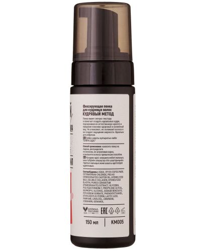 Кудрявый метод Пенка-фиксатор для кудрявых волос №04 150мл фото 5