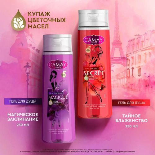 CAMAY Подарочный набор секрет 2*250 мл фото 8