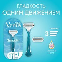 Gillette Venus Бритва + 2 сменные кассеты