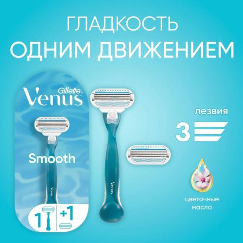 Gillette Venus Бритва + 2 сменные кассеты