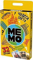 Игра настольная МЕМО Чудеса света
