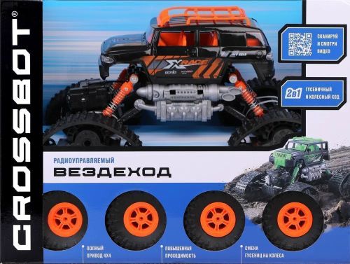 Вездеход с гусеницами на радиоуправлении Crossbot 4WD оранжевый 870590 фото 7