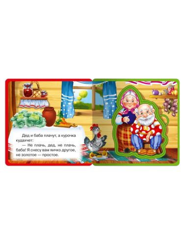 Омега Книжка с мягкими пазлами Курочка Ряба фото 6