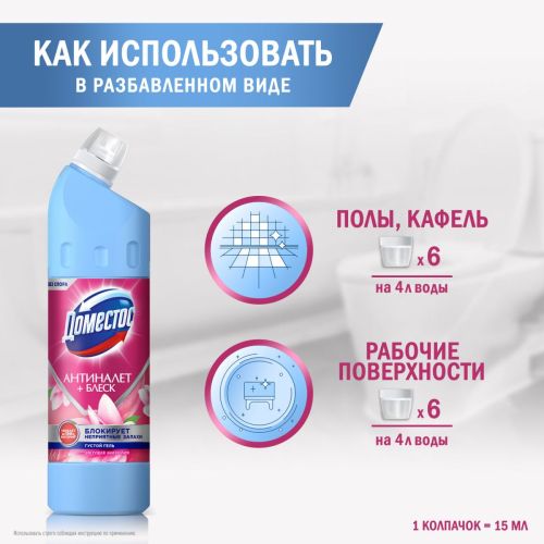 доместос средство чистящее цветущая магнолия 750мл фото 13 Доместос Средство Чистящее Цветущая Магнолия 750мл фото 13