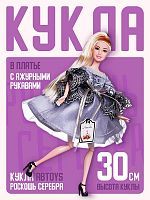 Кукла ABtoys "Роскошное серебро" в платье с ажурными рукавами с двухслойной юбкой, светлые волосы 30см