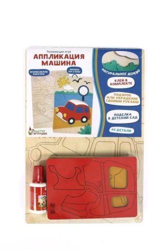 Развивающая игра Мастер игрушек Аппликация Машина