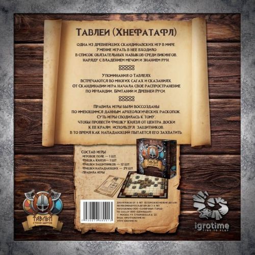 Игра Тавлеи: Стена щитов фото 2