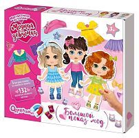 Игра магнитная Модная девчонка. Большой показ мод