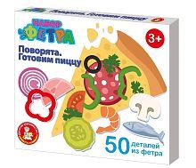 Набор из фетра Десятое королевство Поварята. Готовим пиццу